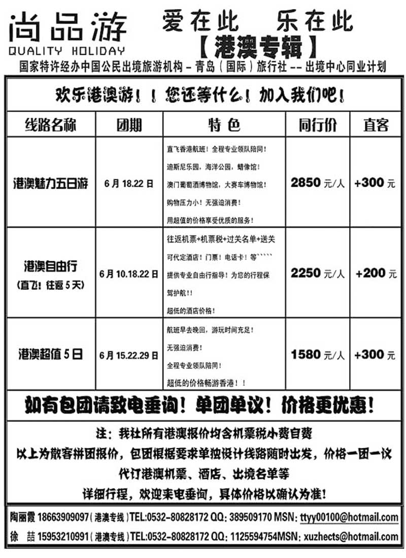 B3尚品游
