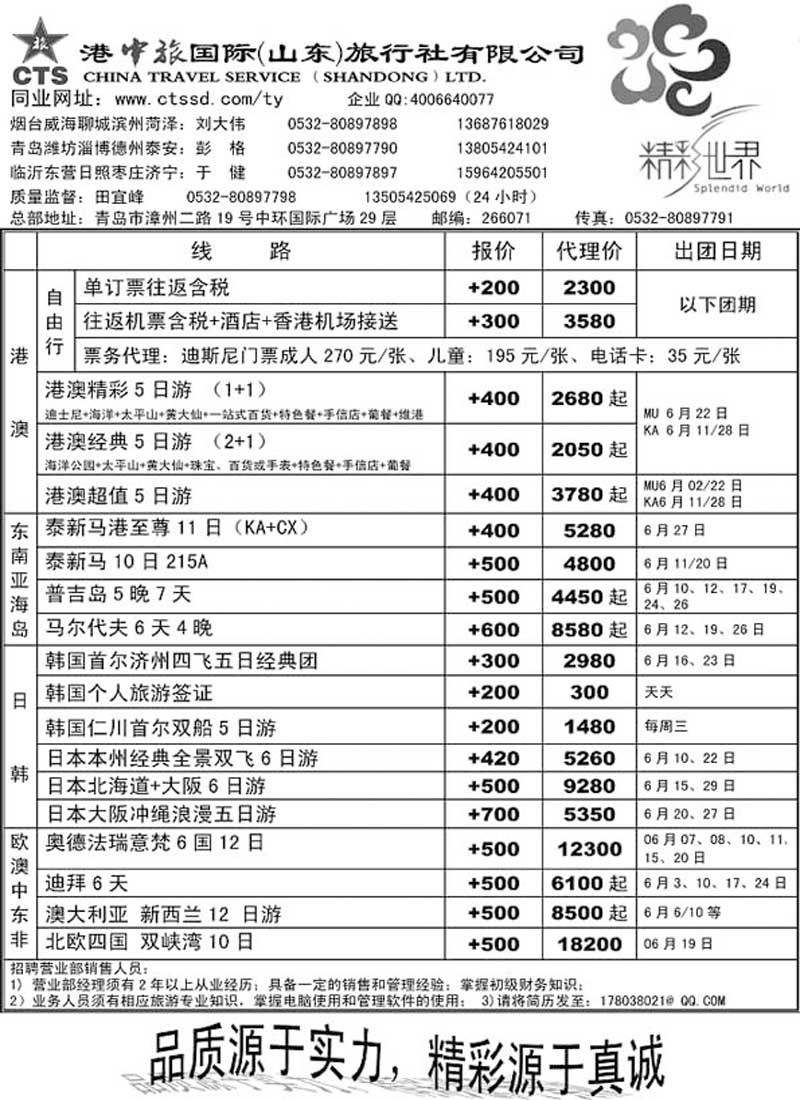 B44港中旅