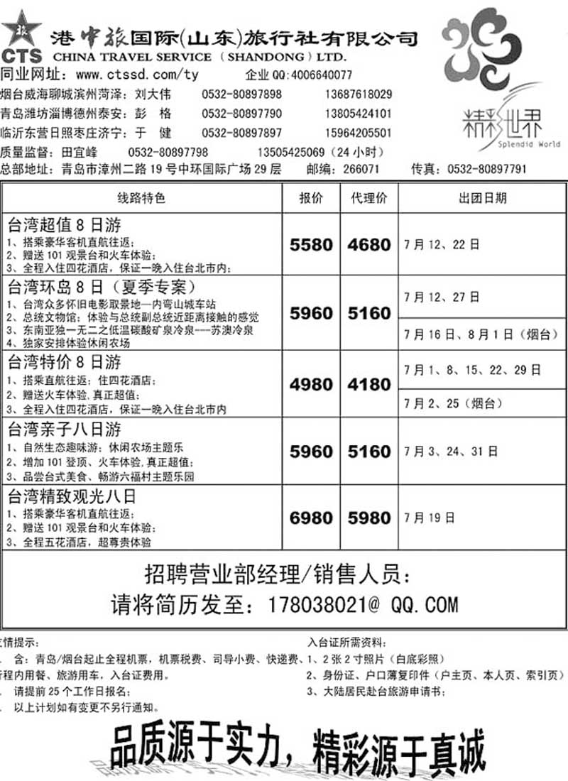 B45港中旅