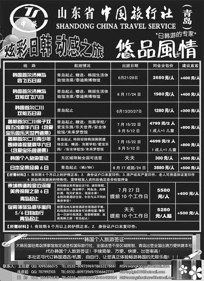 B46 悠品风情