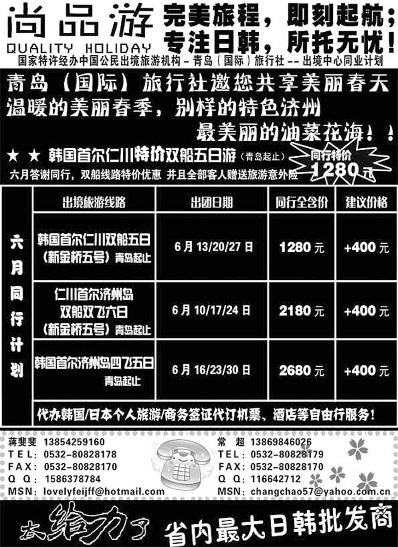 B4尚品游