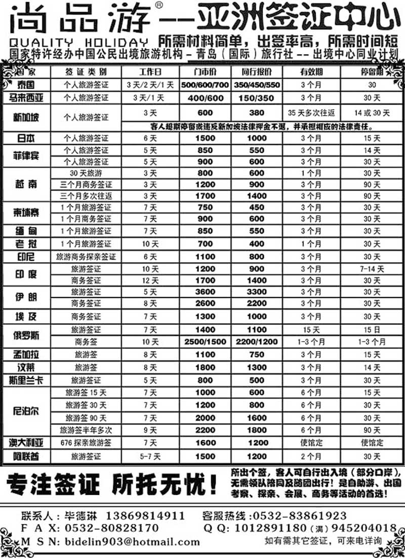 B5尚品游
