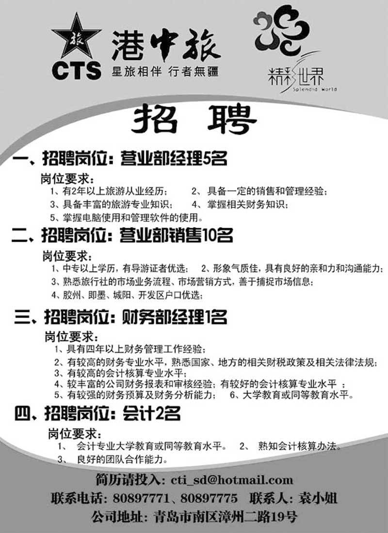 B54港中旅