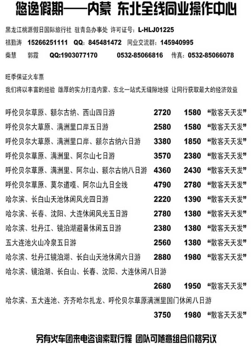 A118悠逸假期