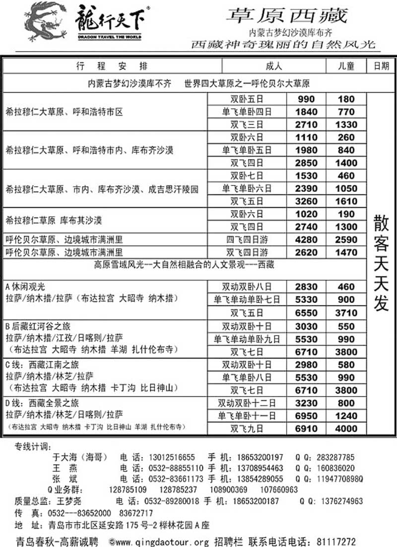 A125龙行天下