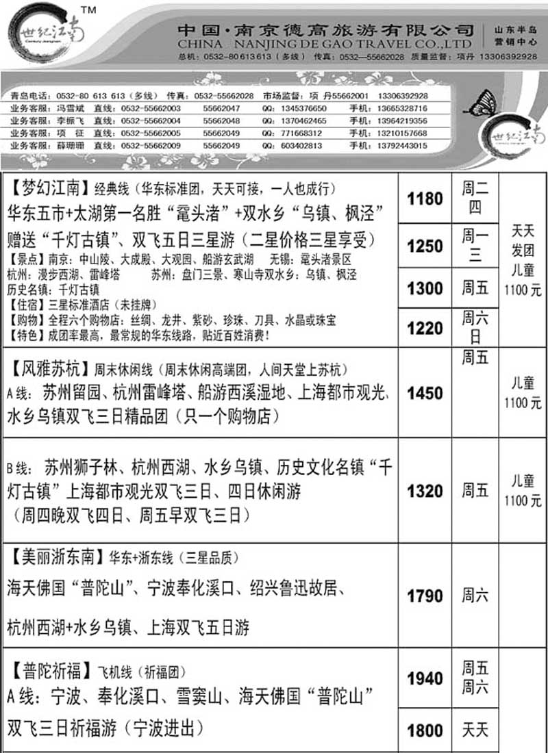 A61世纪江南