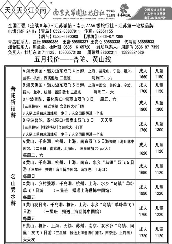 A74天天江南