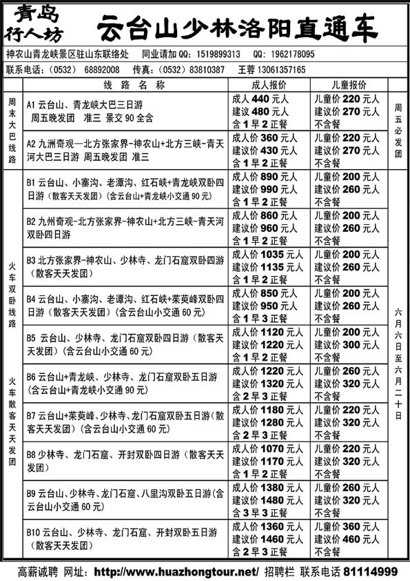 A46青岛行人坊