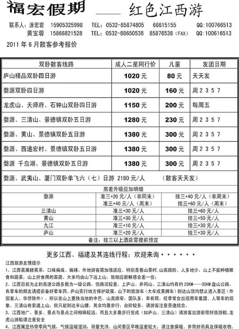 A37福宏假期