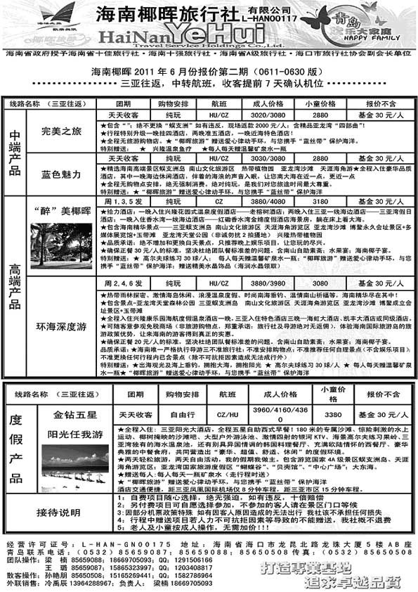 A9海南椰晖