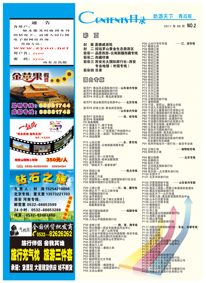 A前彩四 目录