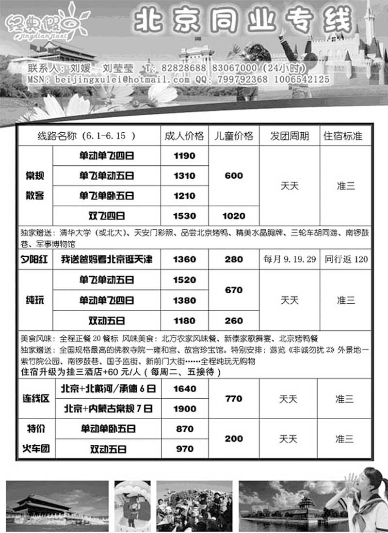 A95经典假日