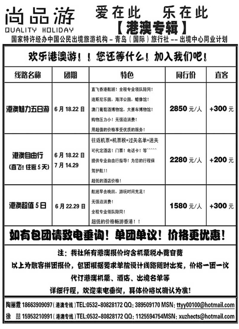 B22尚品游