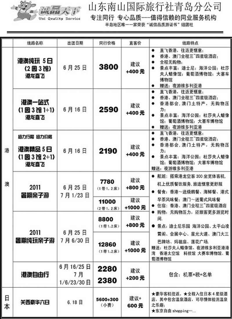 B49诚品天下