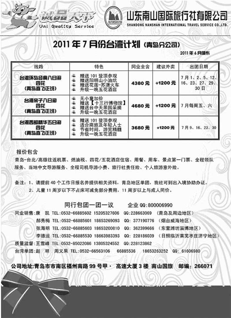 B51诚品天下