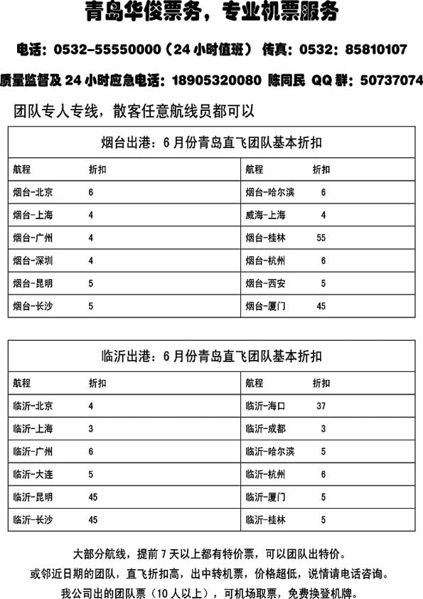 B69华俊票务