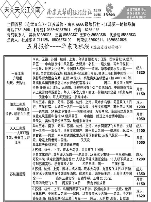 AP55天天江南