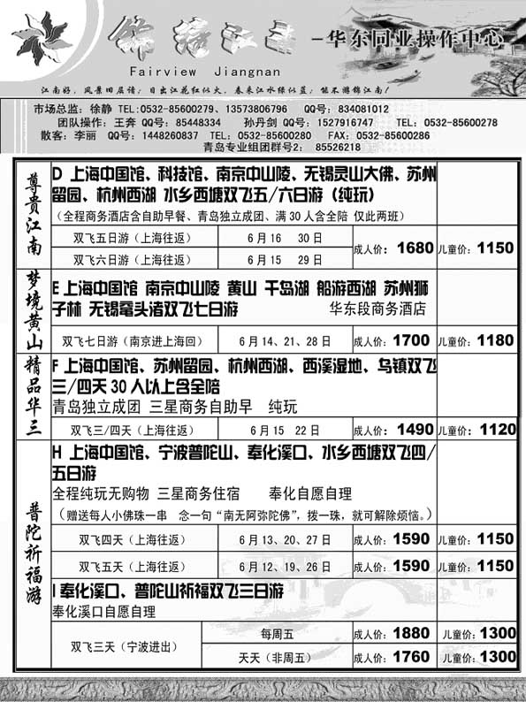 AP61锦绣江南