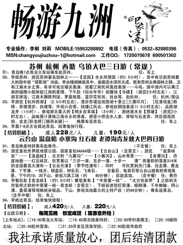 AP62畅游九洲