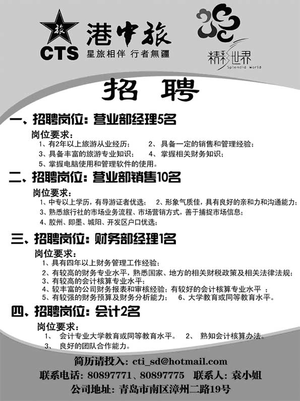 BP23港中旅