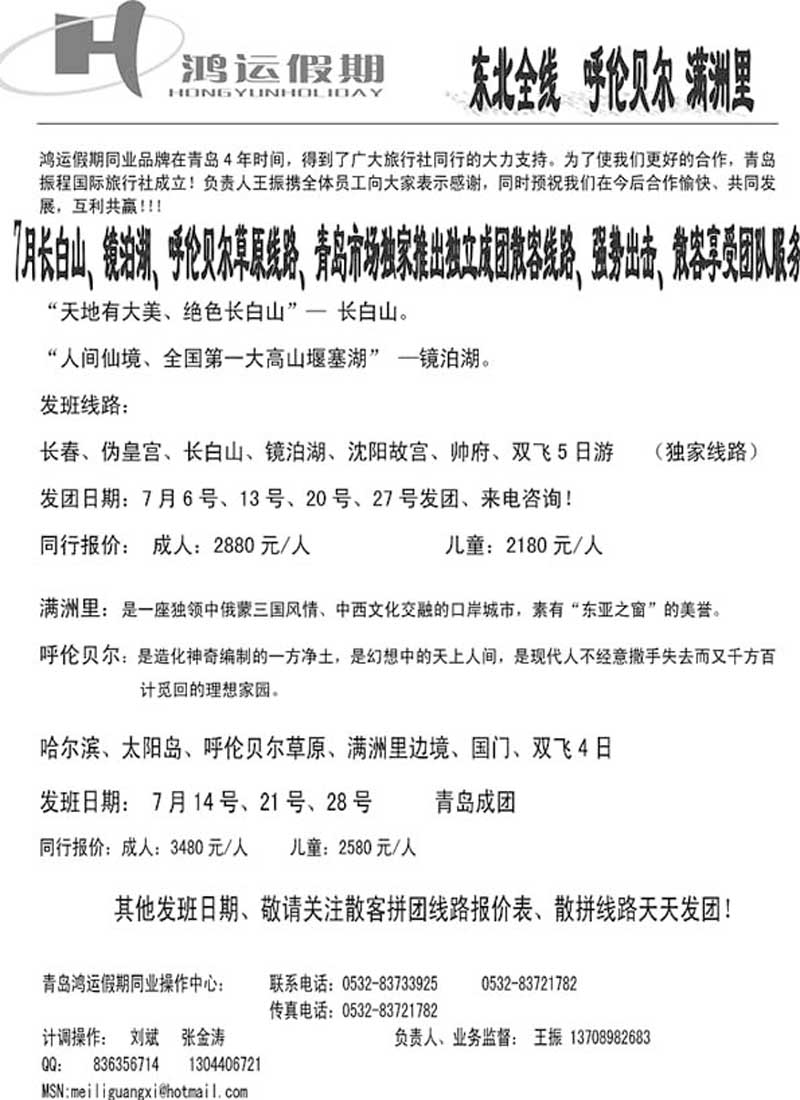 AP107鸿运假期