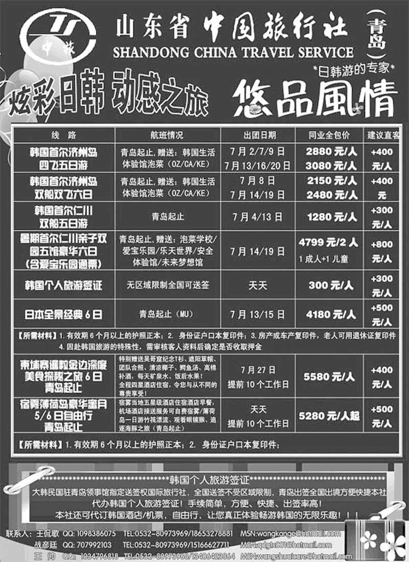 BP37悠品假期