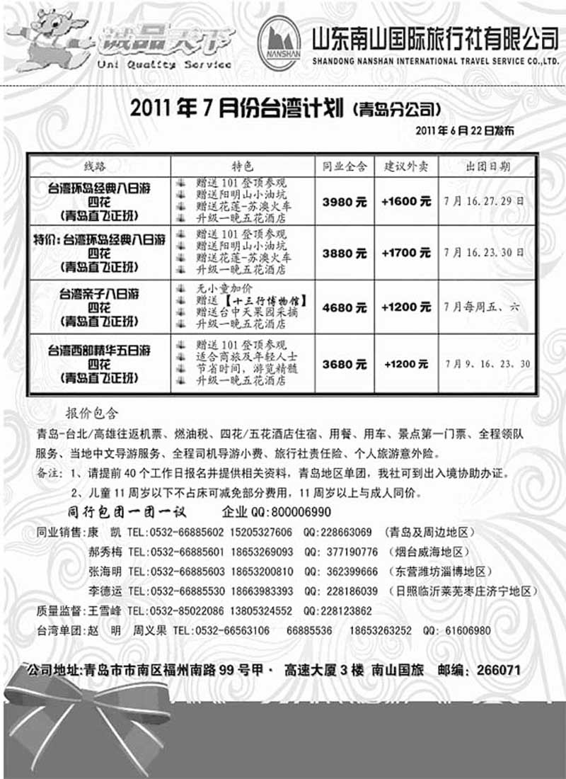 BP51诚品天下