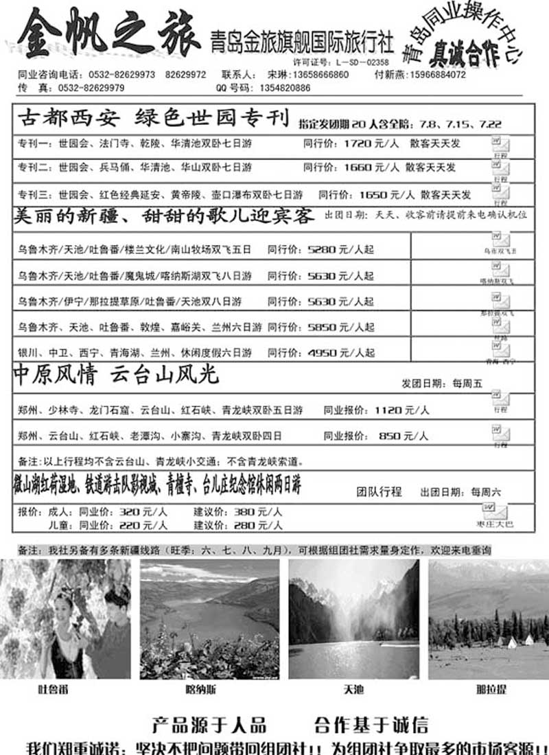 AP15金帆之旅
