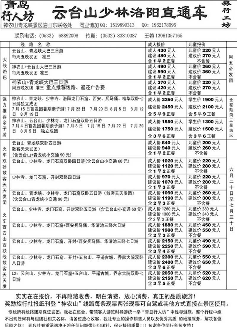 AP20青岛行人坊