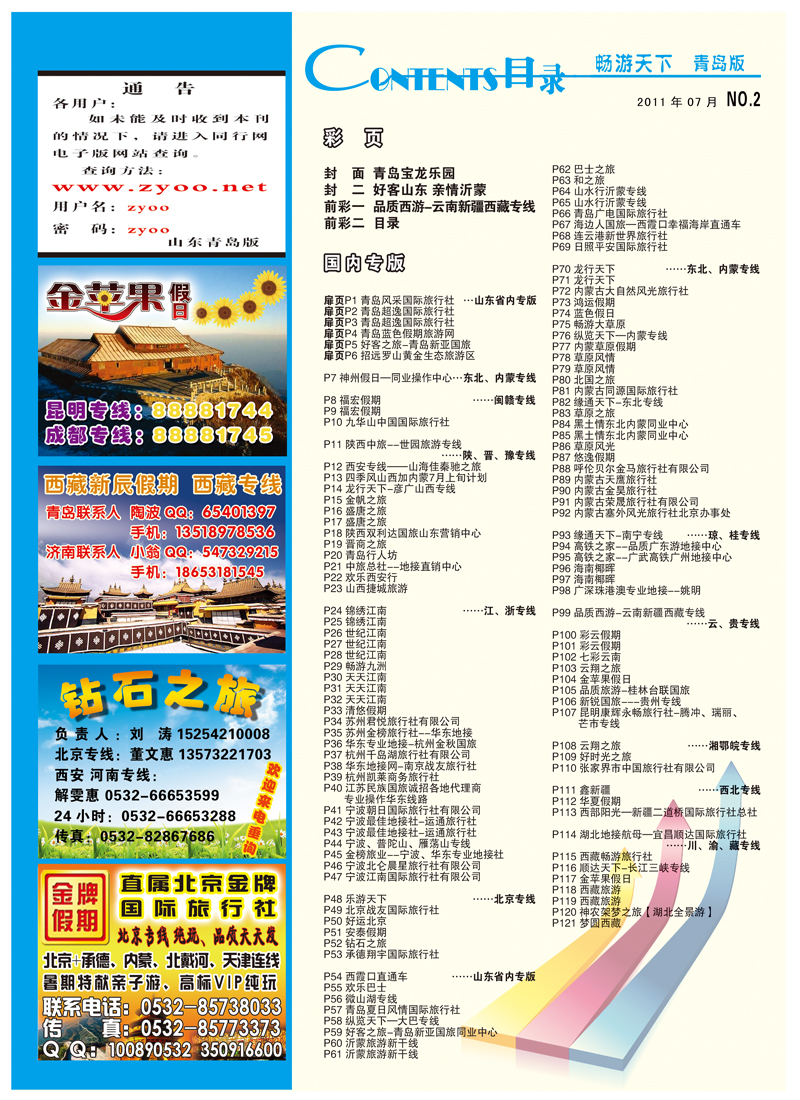 A前彩二 目录