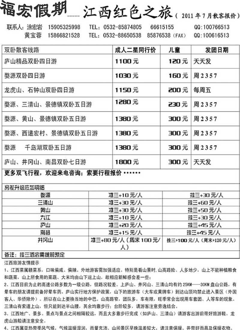 AP9福宏假期