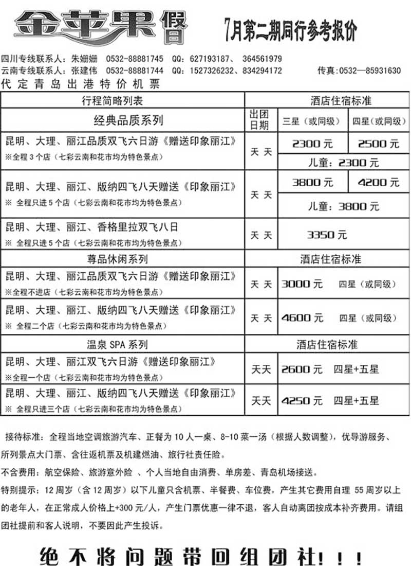 AP104金苹果假日 