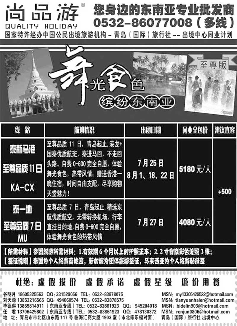 BP17尚品游
