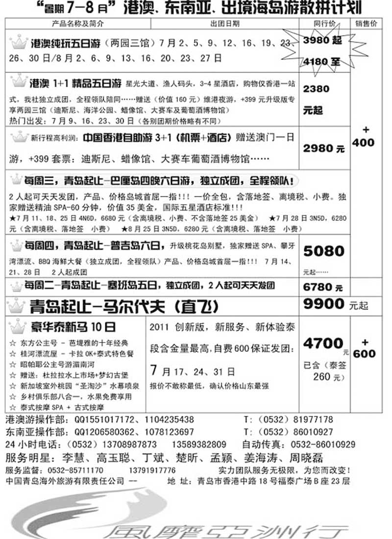 BP29风靡亚洲行