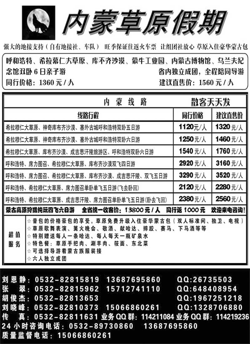 AP13内蒙草原假期