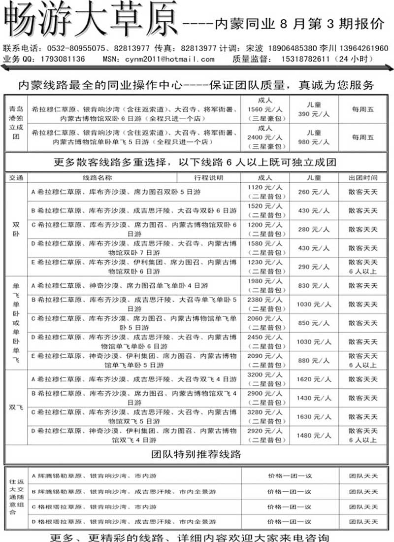 AP8畅游大草原