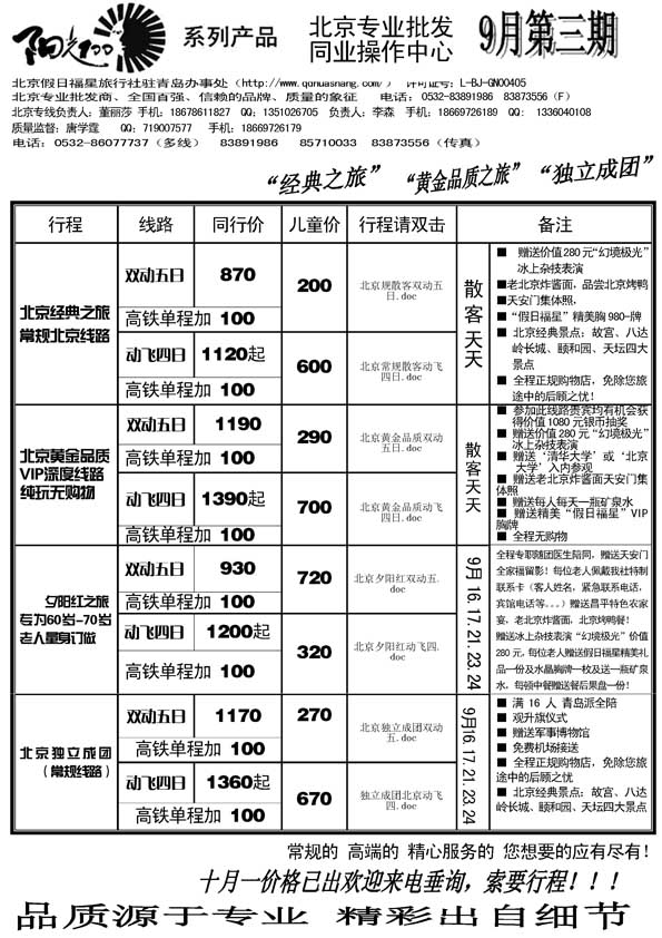 AP50阳光100同业操作中心