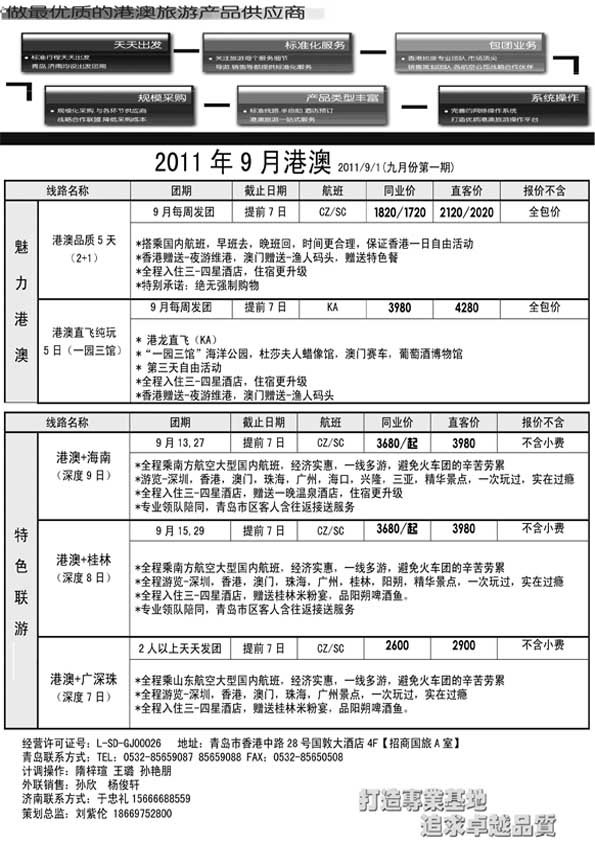 BP43心悦假期