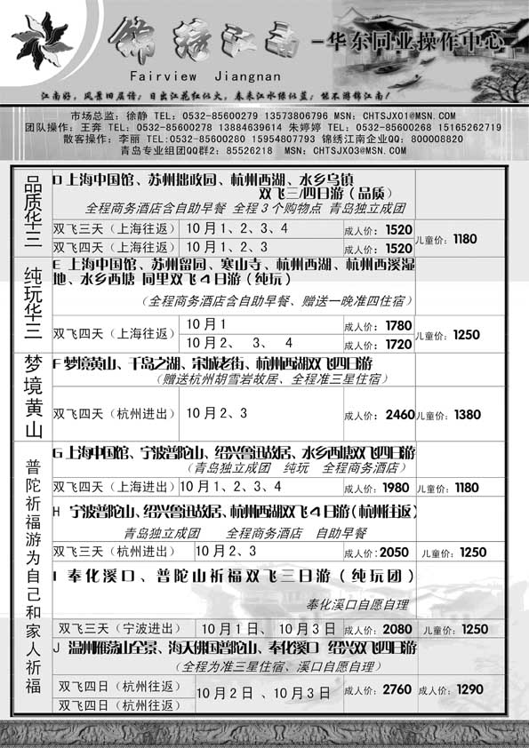 AP35锦绣江南