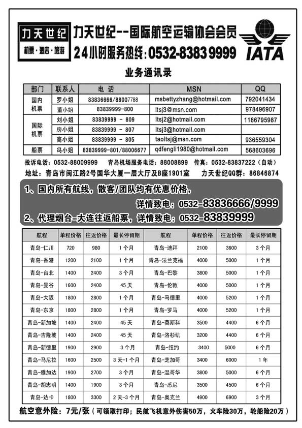 BP64力天世纪