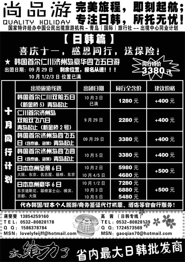 BP12尚品游