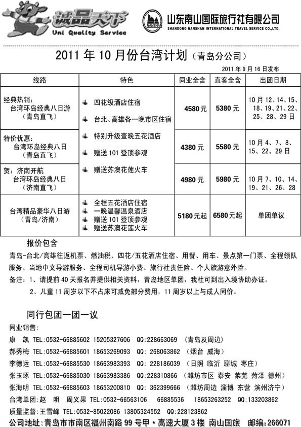 BP5 诚品天下