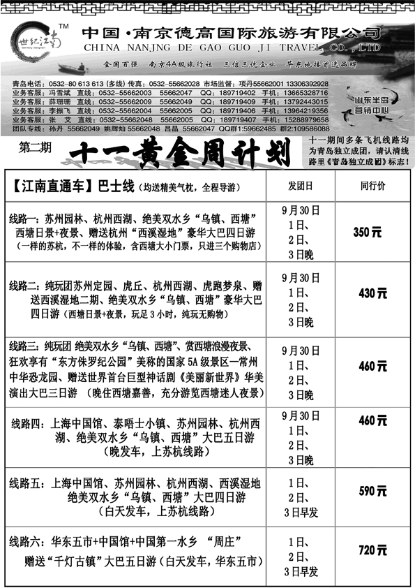 AP14世纪江南
