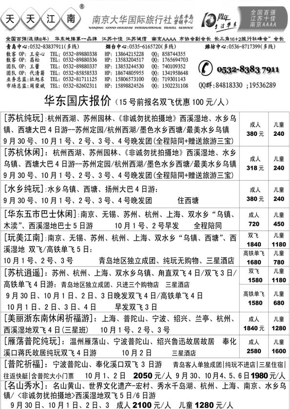 AP20天天江南