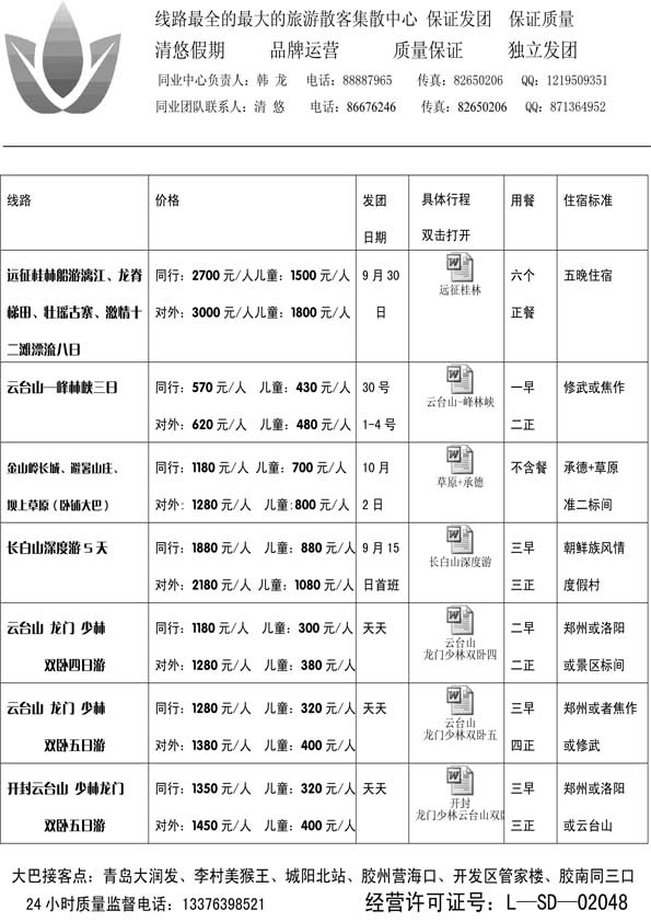 AP22清悠假期