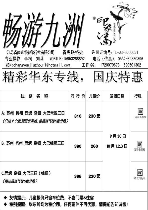 AP24畅游九洲