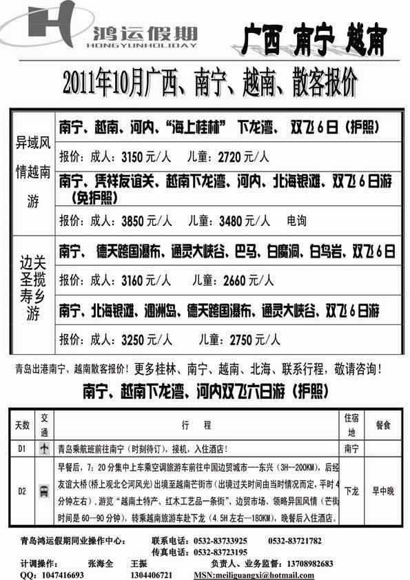 AP52鸿运假期