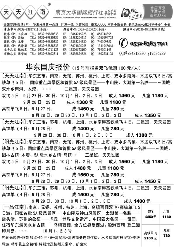 AP21天天江南