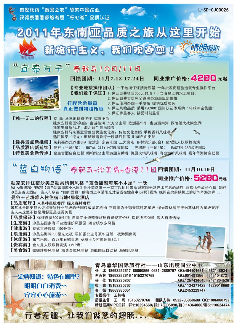 B前彩一晴朗假期