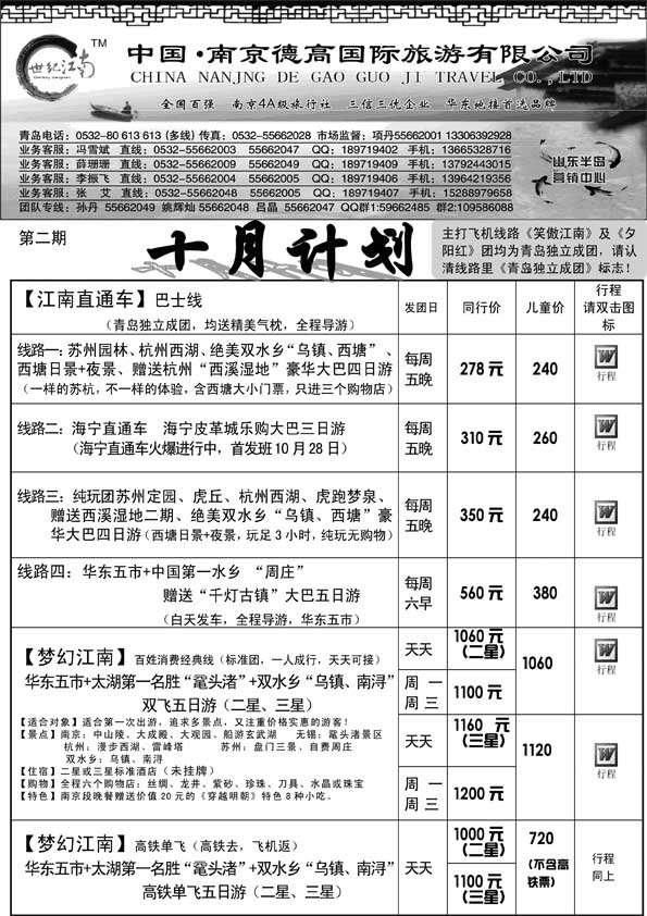 AP57世纪江南